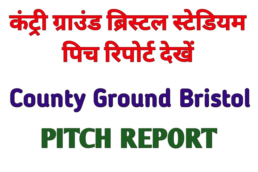 County Ground Bristol Pitch Report in Hindi