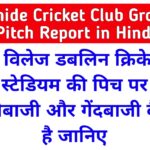 Malhide Cricket Club Ground Pitch Report