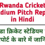 Rwanda Cricket Stadium Pitch Report in Hindi