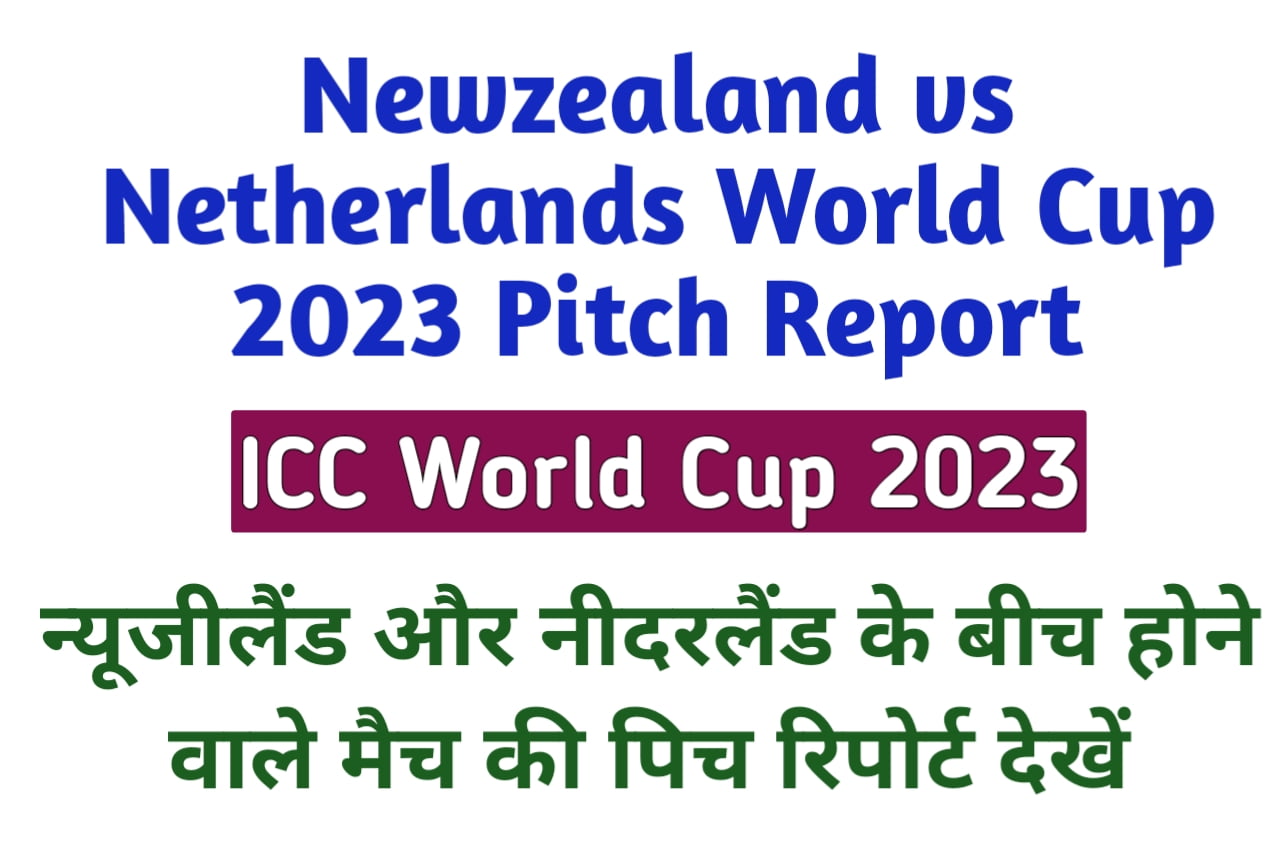Newzealand vs Netherlands World Cup Pitch Report