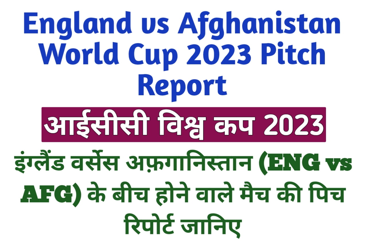England vs Afghanistan World Cup Pitch Report